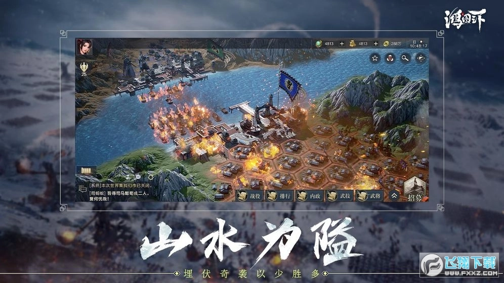 鸿图之下单机特别版