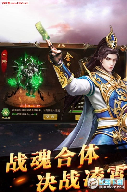 烈焰传世官方版图1