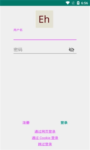 ehviewer漫画最新版图1