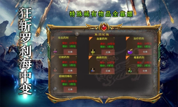 狂斩185罗刹海中变传奇图2