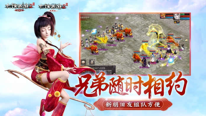 大话西游2官方版图1