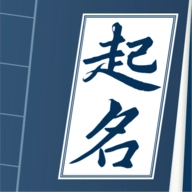 取名字典无广告版