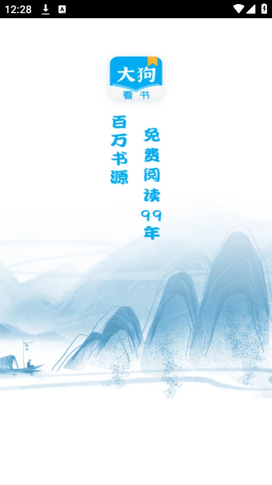 大狗看书老版