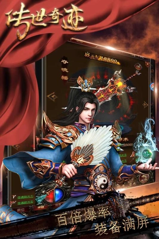 传世奇迹原版图1