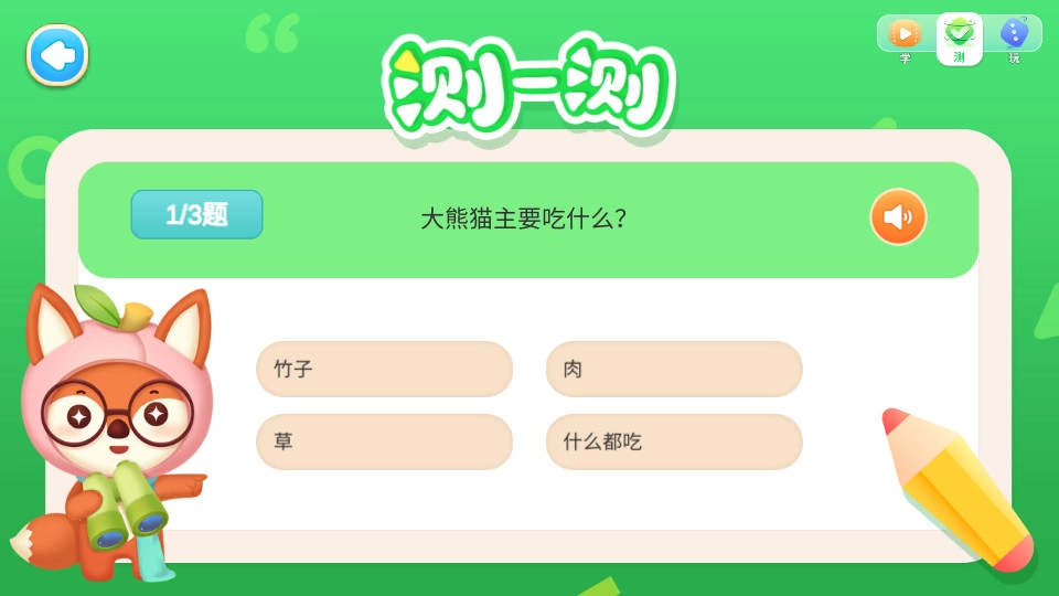 探趣动物园游戏