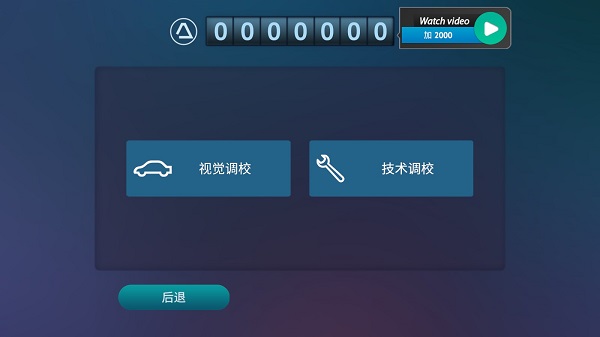 真人汽车驾驶德国高级版
