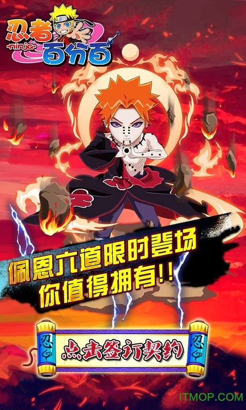 忍者百分百单机游戏安装包图1