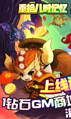 末日传说上线送GM1游戏官方版图1
