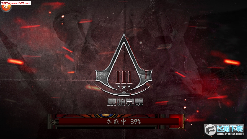 原始觉醒免费版图2
