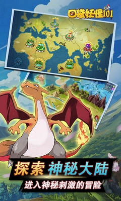 口袋妖怪101飞升