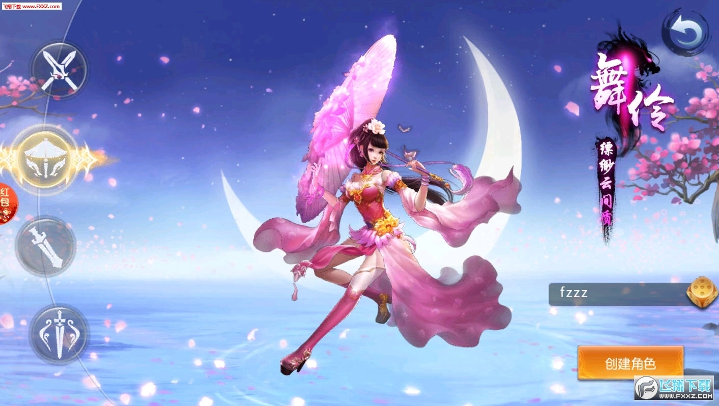 修仙诀抖音红包版图3