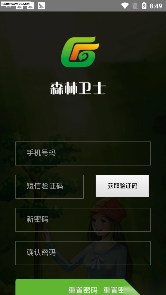 森林卫士安卓官方版(1)