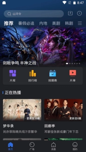 绿萝影视最新免费版图1