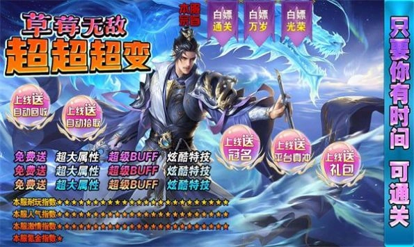 草莓无敌超超超变图3