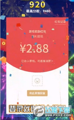 消除小斗士红包版图2