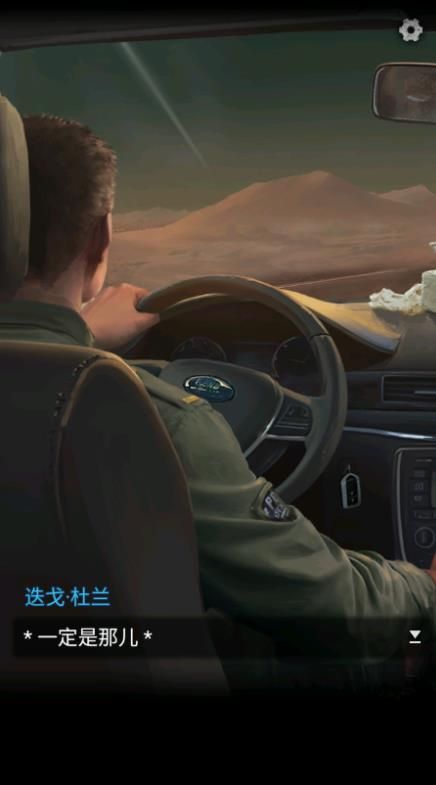 无妄凶城官方最新版图1