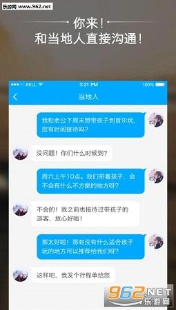 你来出境游安卓版图2