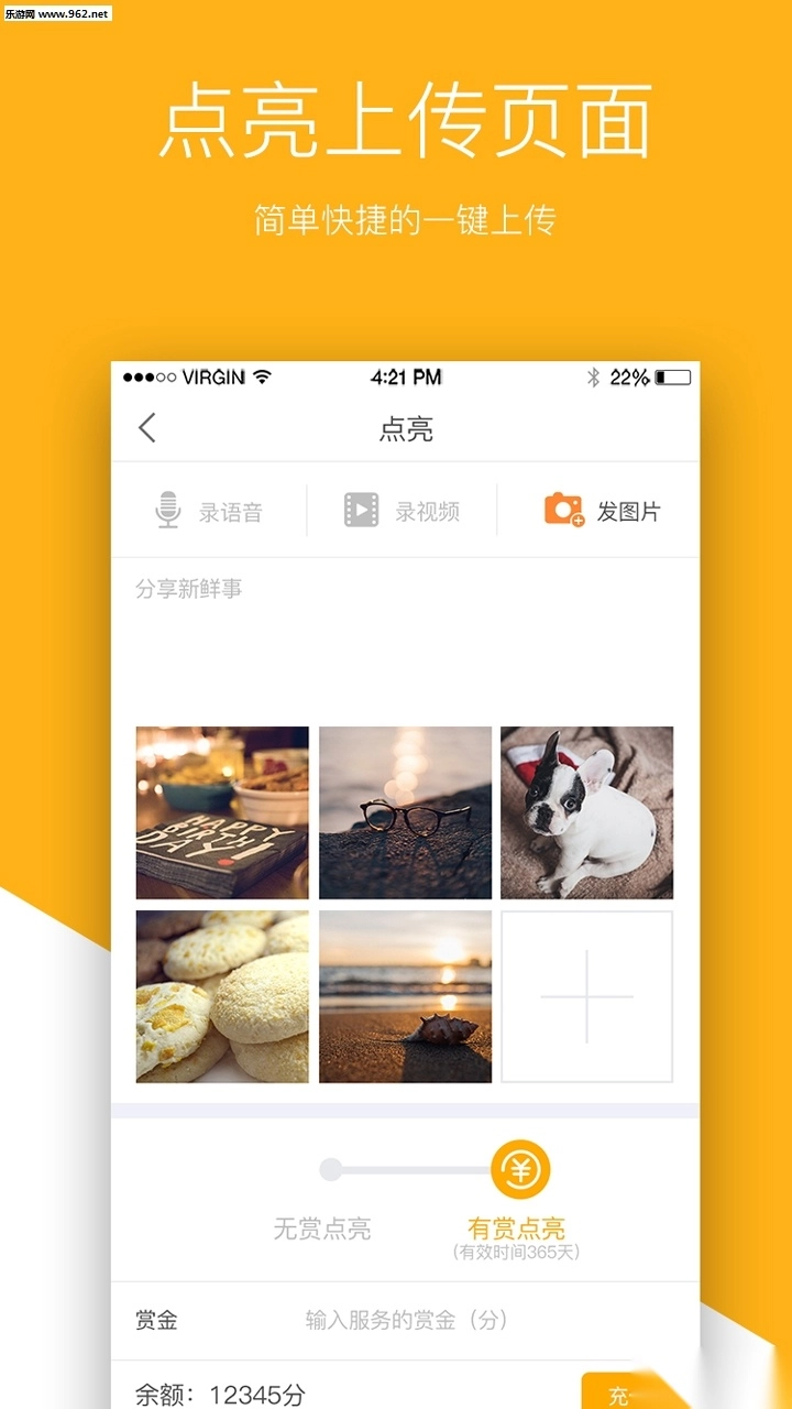 今日点亮安卓版图1