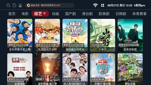 K影院pro免费版图6