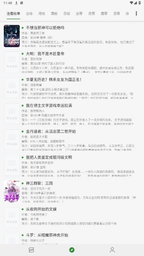 书友畅读图5