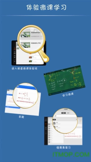成都微师培安卓直装版图2