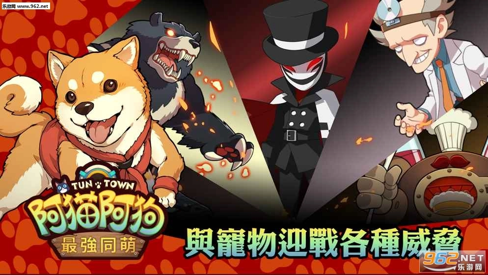 阿貓阿狗安卓版图3