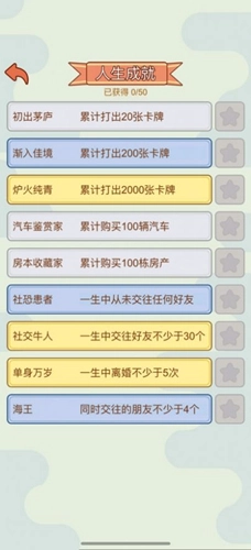 首负模拟器最新版图3