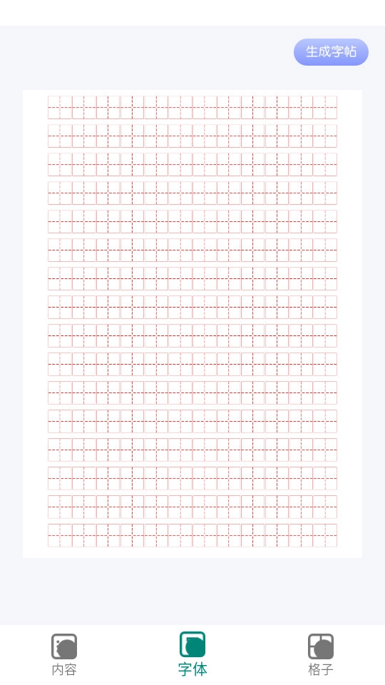 掌上二课堂截图1
