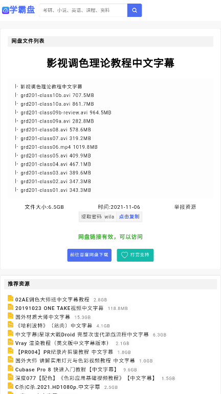学霸盘图1
