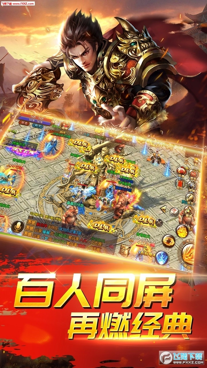 大荒单职业传奇bt版图2