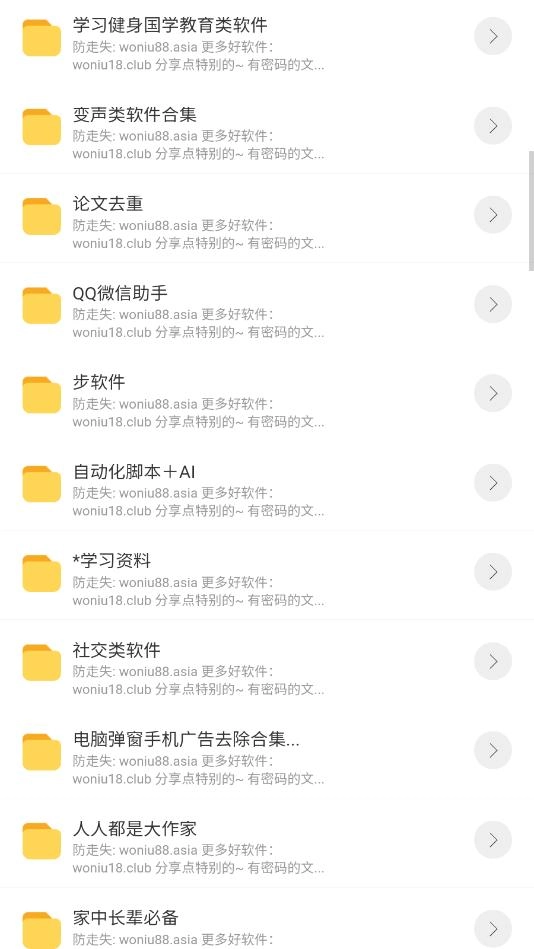 蜗牛软件库图2