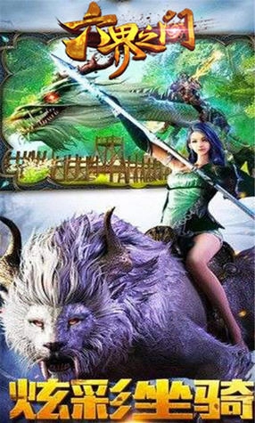 六界之门图1