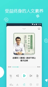 博雅小学堂手机版图2