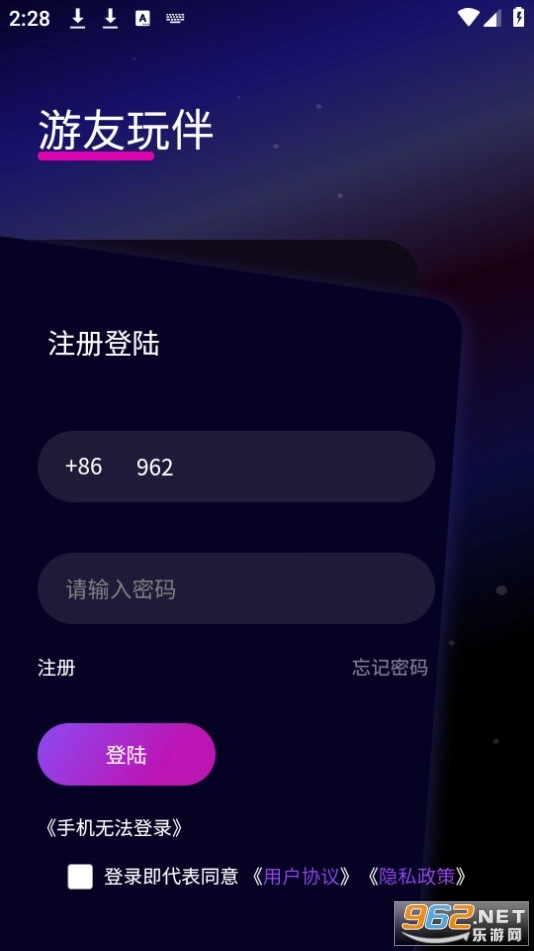 游友玩伴