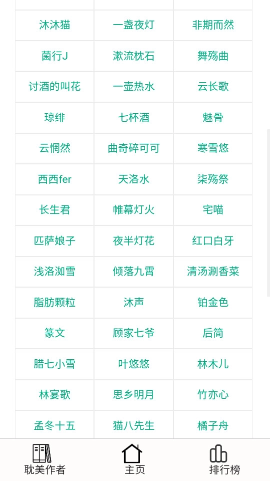 256中文小说阅读