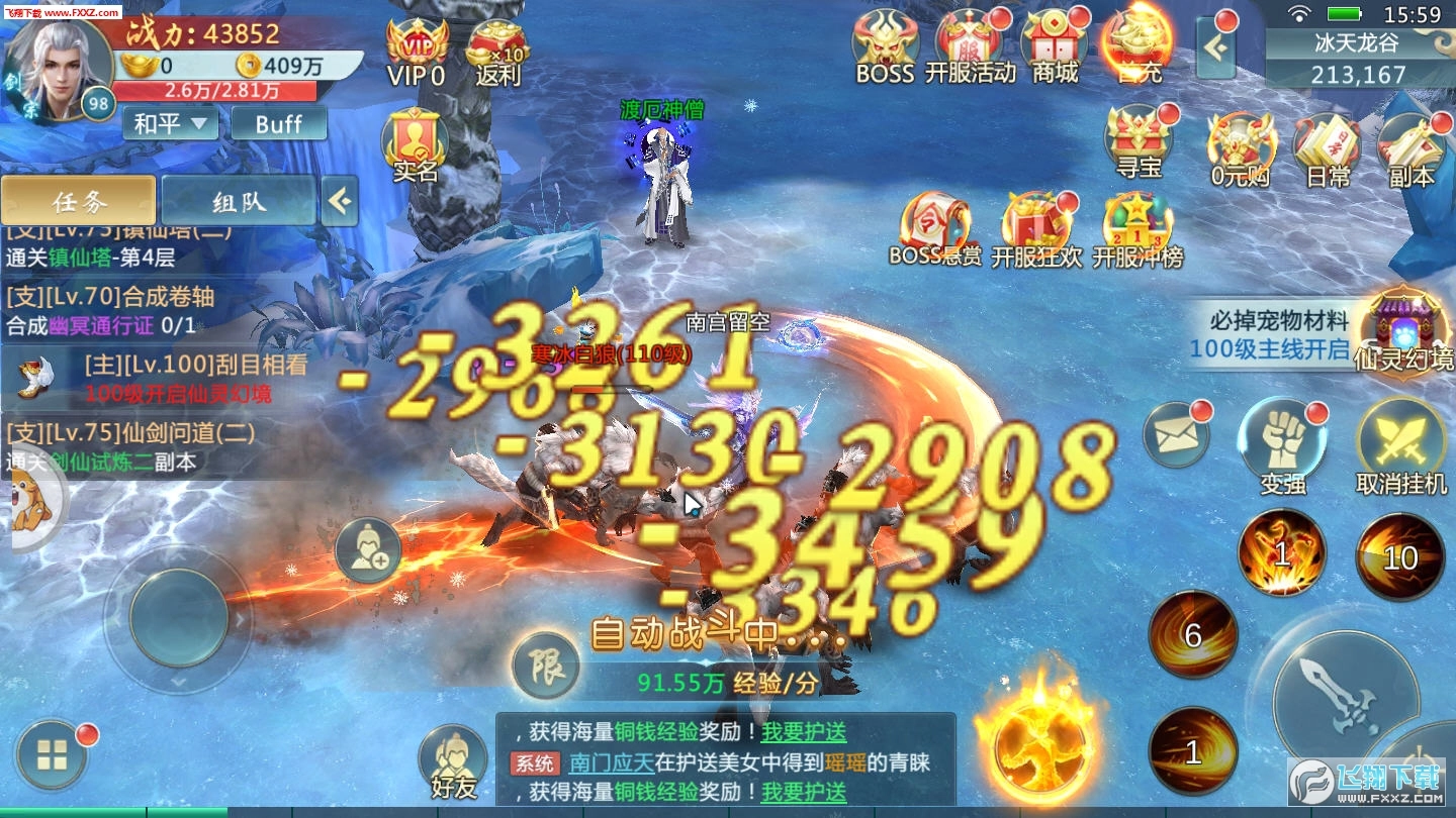 九州寻仙传