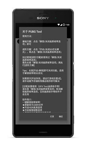 虞生画质大师官方最新版图3