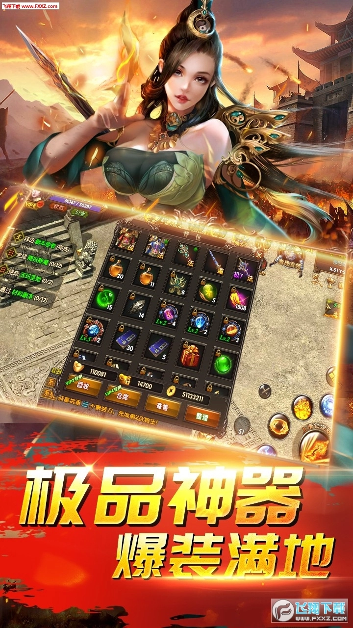 大荒单职业传奇bt版图1