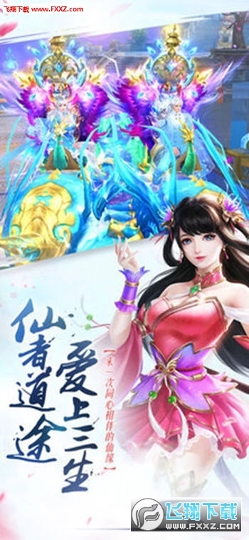 剑动九天变态版图3