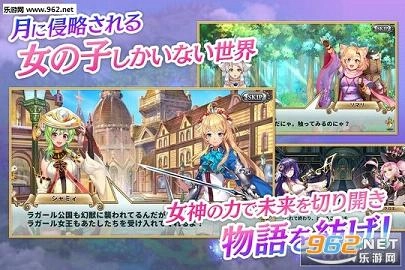 ルナプリ(天使帝国:月亮公主)最新免费版图2