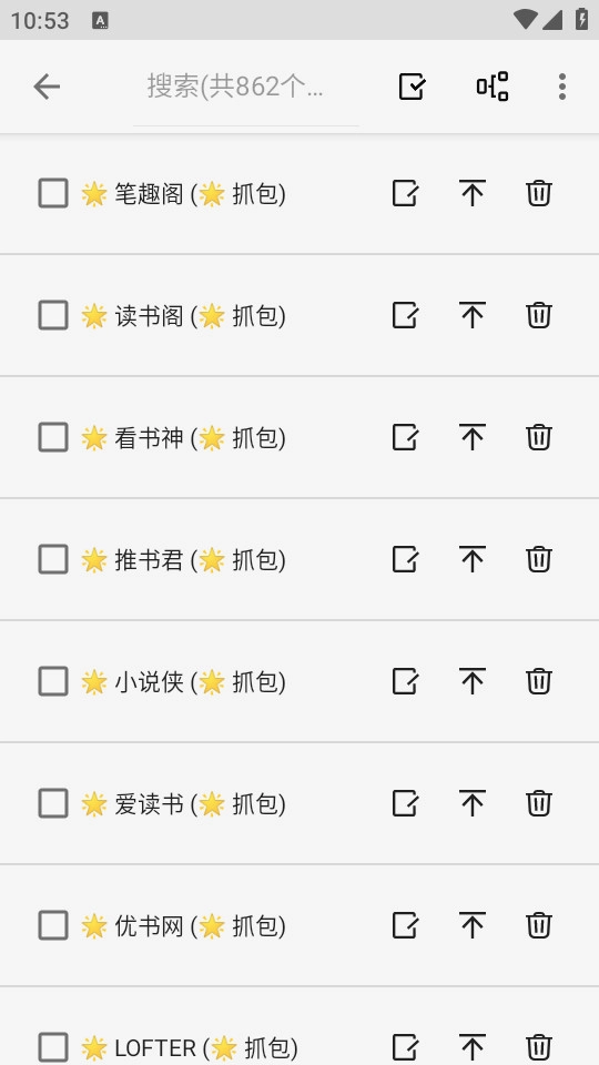 小花花阅读器图5