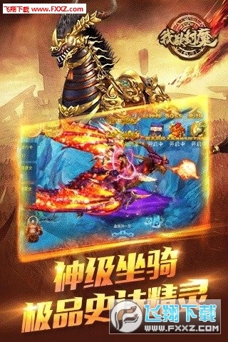 我欲封魔安卓版圖2