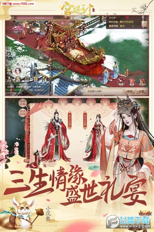 宫廷计赚钱版图2