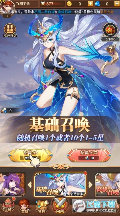 元气召唤安卓版