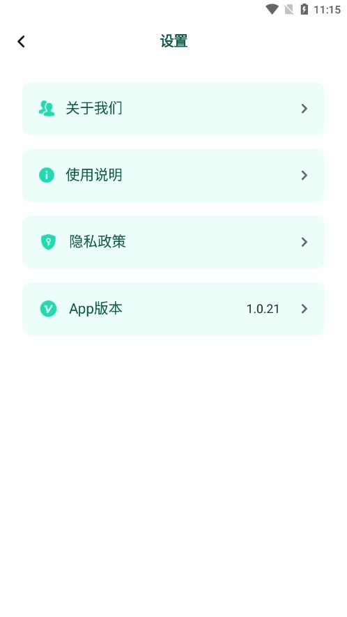 SOAIY软件(4)