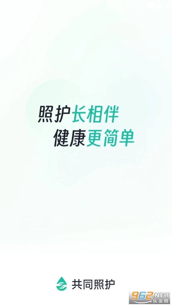 共同照护手机免费版图2