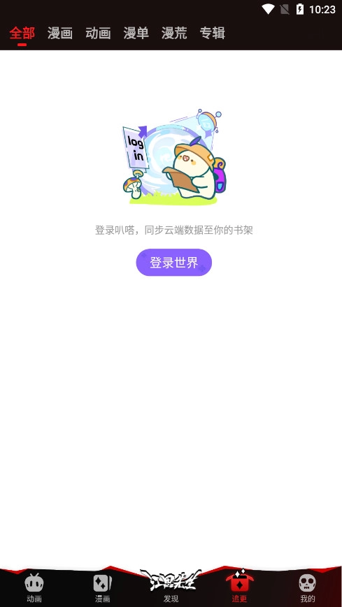 爱奇艺叭嗒漫画图5
