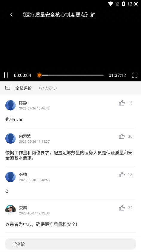 三基考核图8