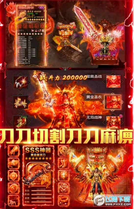 楚汉传奇送千元充值图2