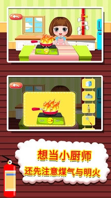 贝贝消防知识大全安卓版图3